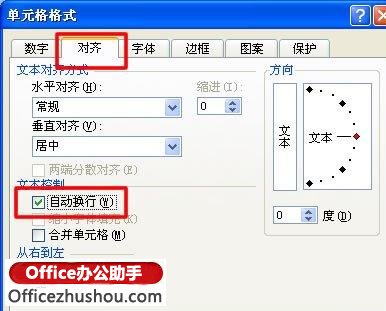 excel单元格自动换行 Excel单元格实现自动换行的三种方法 excel单元格自动换行 Excel单元格实现自动换行的三种方法