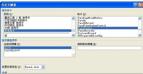 word格式刷快捷键 word格式刷的快捷键怎么修改 word格式刷快捷键 word格式刷的快捷键怎么修改
