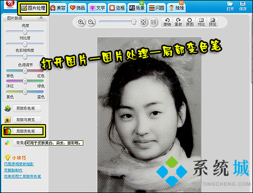 美图秀秀黑白照片一键变彩色 美图秀秀老照片上色方法