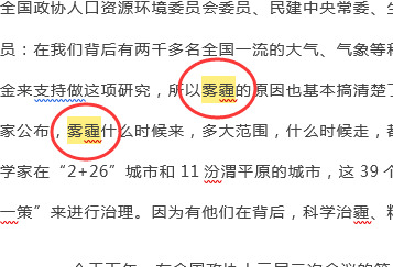 wps查找功能在哪里 wps office查找怎么使用