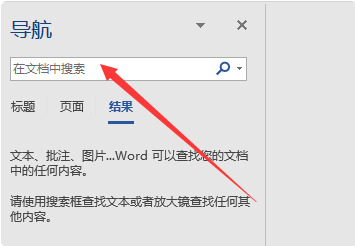 wps查找功能在哪里 wps office查找怎么使用