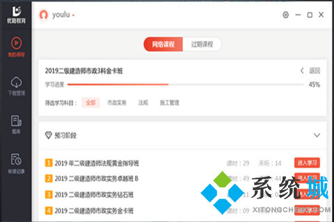 哪个网络教育平台好 专业的网络教育平台推荐