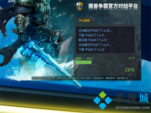 魔兽对战平台进不去图 魔兽对战平台无法进入游戏解决方法