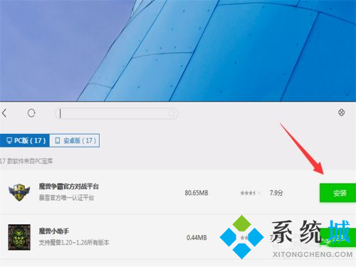 魔兽对战平台进不去图 魔兽对战平台无法进入游戏解决方法