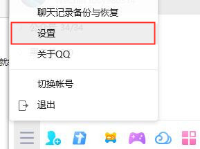 QQ远程控制怎么弄 腾讯QQ远程桌面连接使用教程