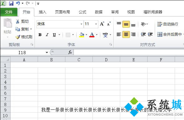 Excel表格内怎么换行 换行文字在同一单元格内图文教程