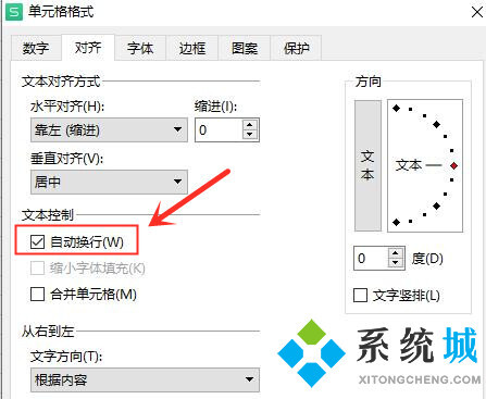 Excel表格内怎么换行 换行文字在同一单元格内图文教程