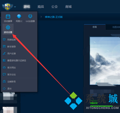 魔兽对战平台好多图闪退 魔兽对战平台频繁崩溃解决方法