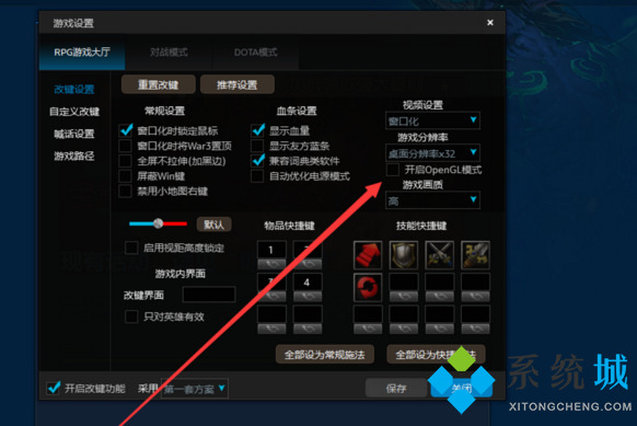 魔兽对战平台好多图闪退 魔兽对战平台频繁崩溃解决方法