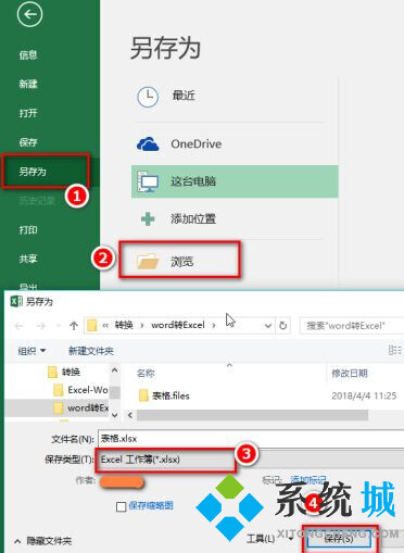 如何把word转成excel表格 WPS Office转格式方法教程