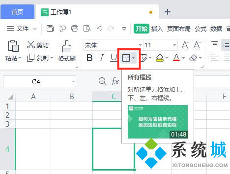excel表格怎么画斜线 单元格设置斜线详细方法教程