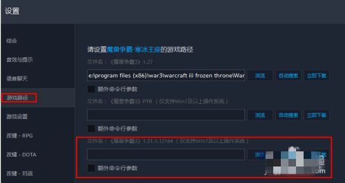 魔兽对战平台进不去游戏 魔兽对战平台加入游戏房间方法