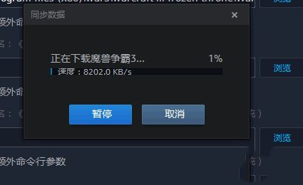 魔兽对战平台进不去游戏 魔兽对战平台加入游戏房间方法