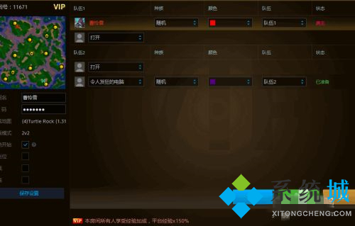 魔兽对战平台进不去游戏 魔兽对战平台加入游戏房间方法