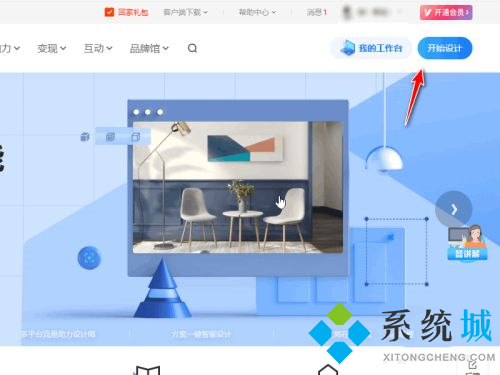 酷家乐怎么用 酷家乐功能介绍