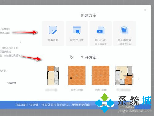 酷家乐怎么用 酷家乐功能介绍