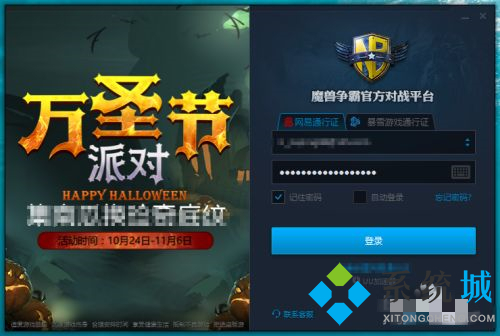 魔兽对战平台怎么单机开地图 魔兽对战平台线下本地地图加载方法