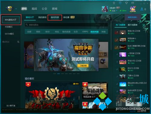 魔兽对战平台怎么单机开地图 魔兽对战平台线下本地地图加载方法