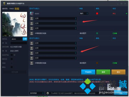 魔兽对战平台怎么单机开地图 魔兽对战平台线下本地地图加载方法