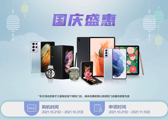 三星Galaxy S21 5G系列最佳购买时机 至高优惠1800元