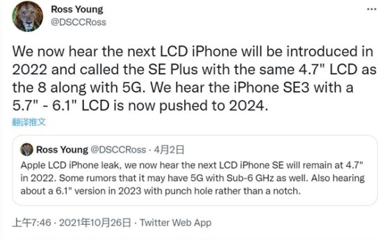 iPhone SE 3发布又延期，要等到2024年了！