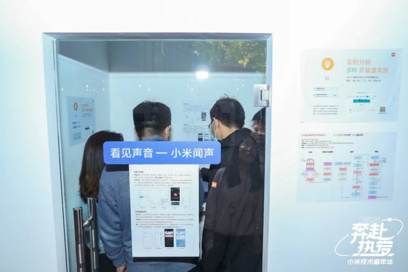 助力听障用户，小米展现小米闻声/小爱伴读/声音游戏等技术