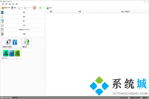 视频格式转换器哪个最好 专业的视频格式转换器推荐