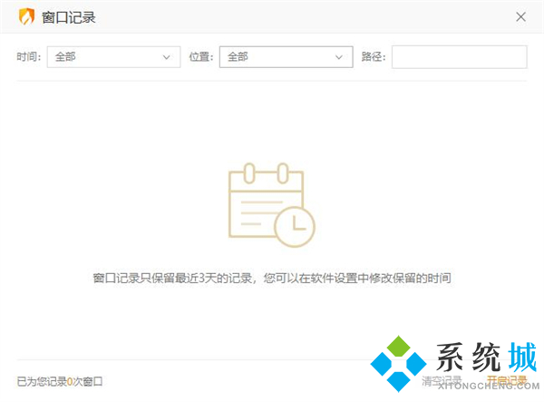 火绒安全软件怎么拦截广告 火绒安全软件拦截广告的方法
