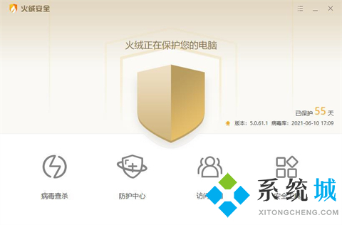 安全卫士哪个好用 出色的安全卫士合集推荐