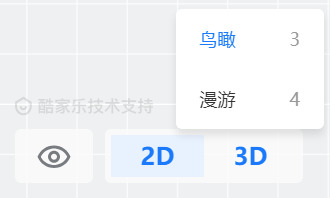 酷家乐常用快捷键汇总 酷家乐快捷键使用大全