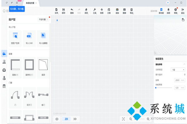 酷家乐常用快捷键汇总 酷家乐快捷键使用大全