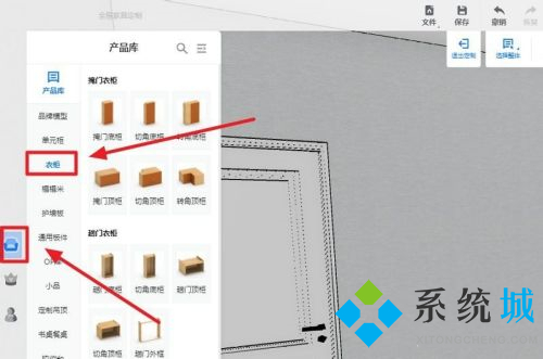 酷家乐定制衣柜教程 酷家乐户型图添加衣柜方法