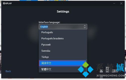 育碧怎么设置中文 育碧语言修改方法