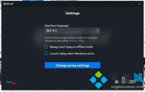育碧怎么设置中文 育碧语言修改方法