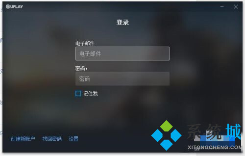 育碧怎么设置中文 育碧语言修改方法