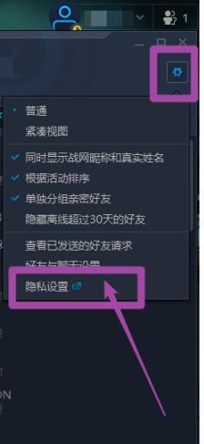 战网怎么改名 战网昵称修改方法
