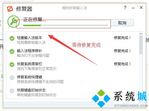 电脑搜狗输入法打不了汉字 解决打不出汉字的方法步骤