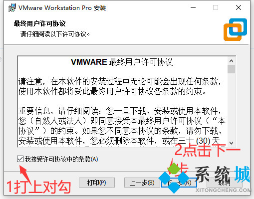vmware虚拟机安装步骤 最详细vmware安装教程