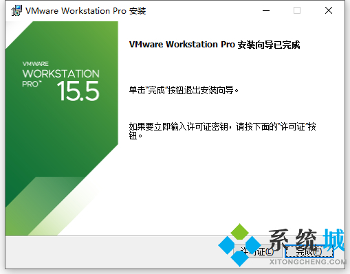 vmware虚拟机安装步骤 最详细vmware安装教程