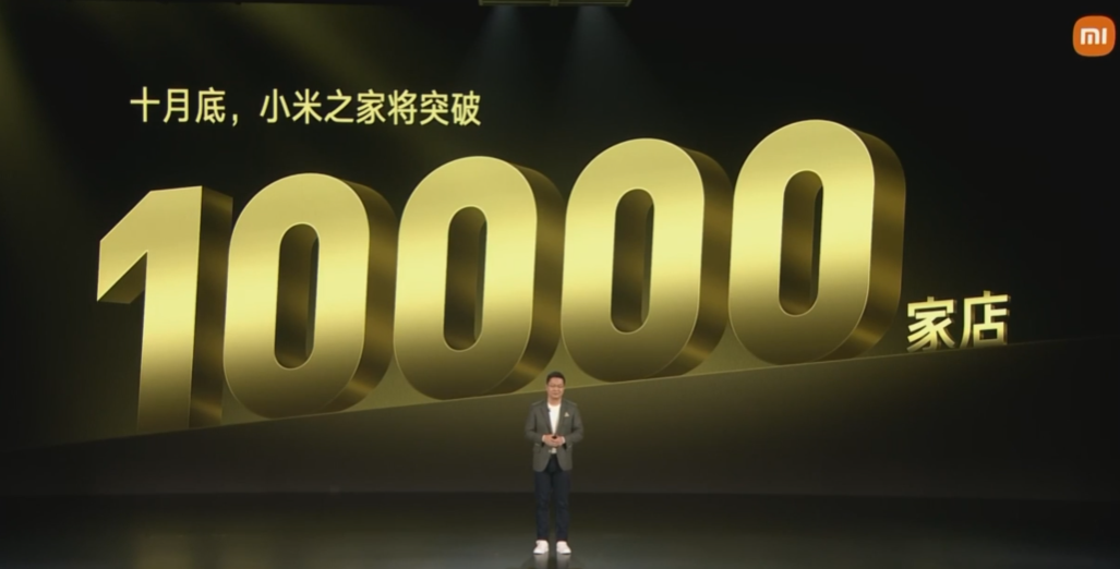卢伟冰：10 月底，小米之家将突破 10000 家店