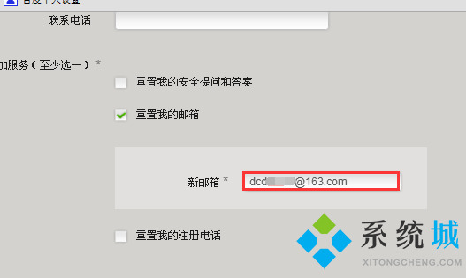 战网怎么改邮箱 战网邮箱更改方法