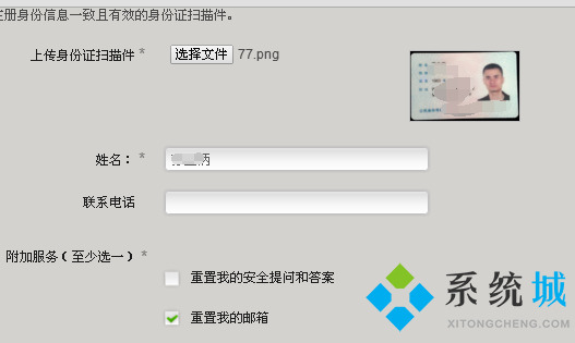 战网怎么改邮箱 战网邮箱更改方法