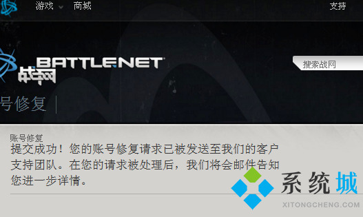 战网怎么改邮箱 战网邮箱更改方法