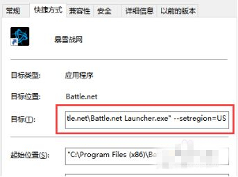 战网怎么该国际服 战网服务器更改方法