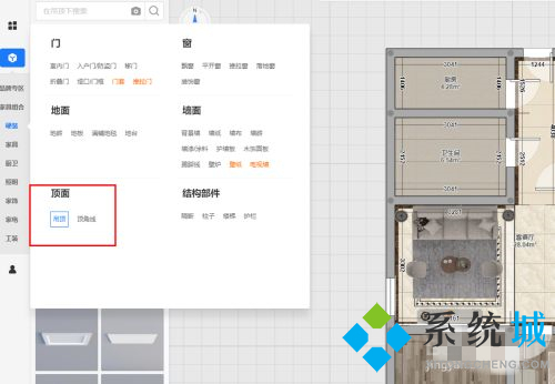 酷家乐吊顶怎么做凹槽 酷家乐吊顶制作方法