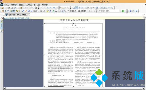 caj文件怎么转换成word文档 caj转换word的方法