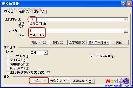 Word常用阿拉伯数字编辑技巧 Word常用阿拉伯数字编辑技巧教程 Word常用阿拉伯数字编辑技巧 Word常用阿拉伯数字编辑技巧教程