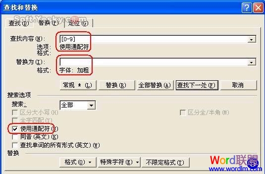 Word常用阿拉伯数字编辑技巧 Word常用阿拉伯数字编辑技巧教程 Word常用阿拉伯数字编辑技巧 Word常用阿拉伯数字编辑技巧教程