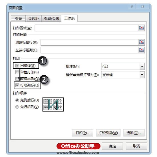 excel打印网格线 打印Excel工作表的行号、列标和网格线的方法 excel打印网格线 打印Excel工作表的行号、列标和网格线的方法
