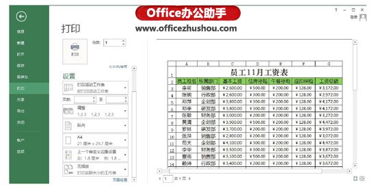 excel打印网格线 打印Excel工作表的行号、列标和网格线的方法 excel打印网格线 打印Excel工作表的行号、列标和网格线的方法